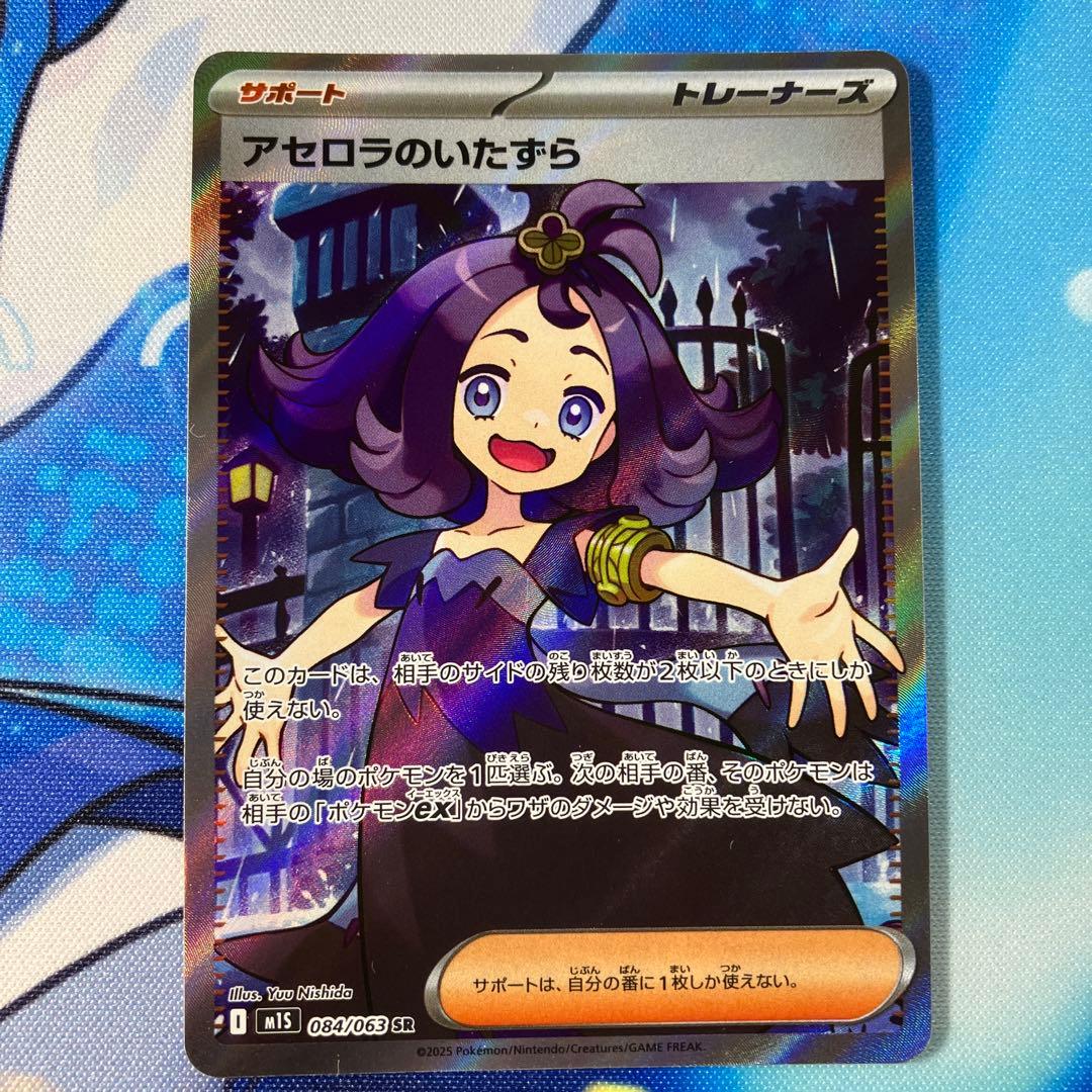 ポケモンカード サポート sr まとめ売り