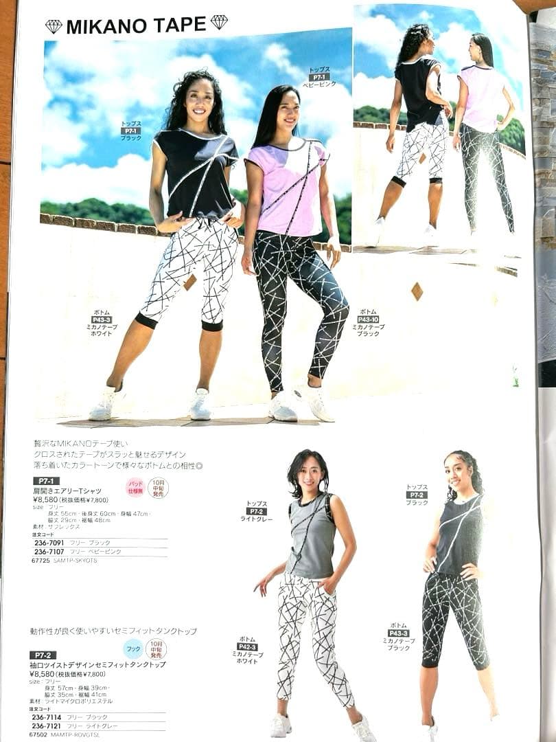 その他 MIKANO