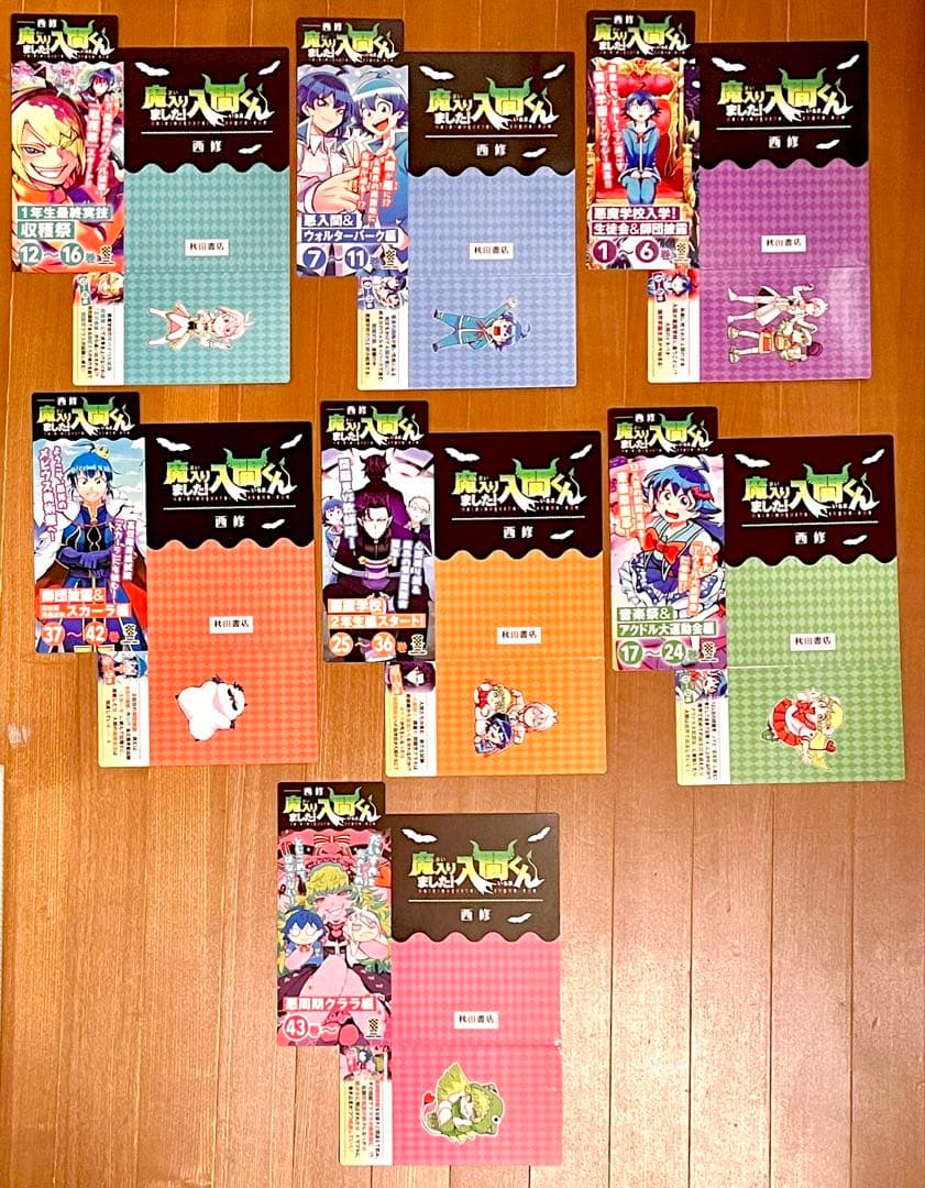 魔入りました！入間くん ポスター キラキラカード 見出し 等 17点セット