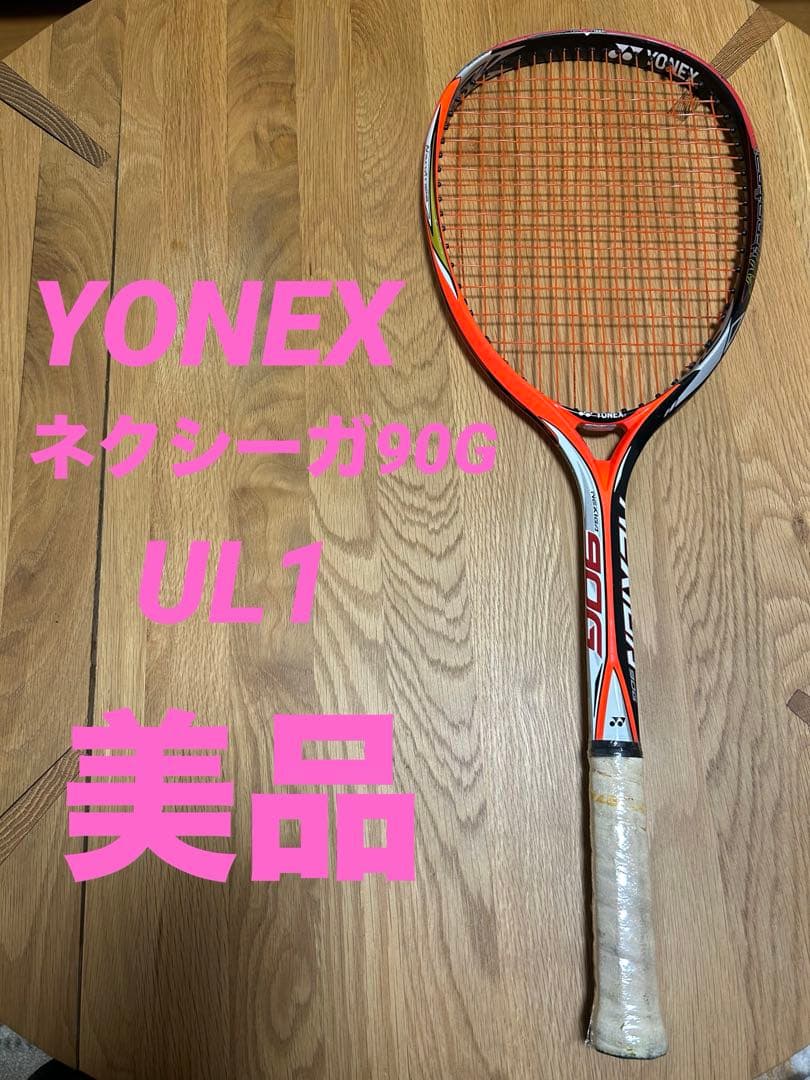 YONEX ネクシーガ90G